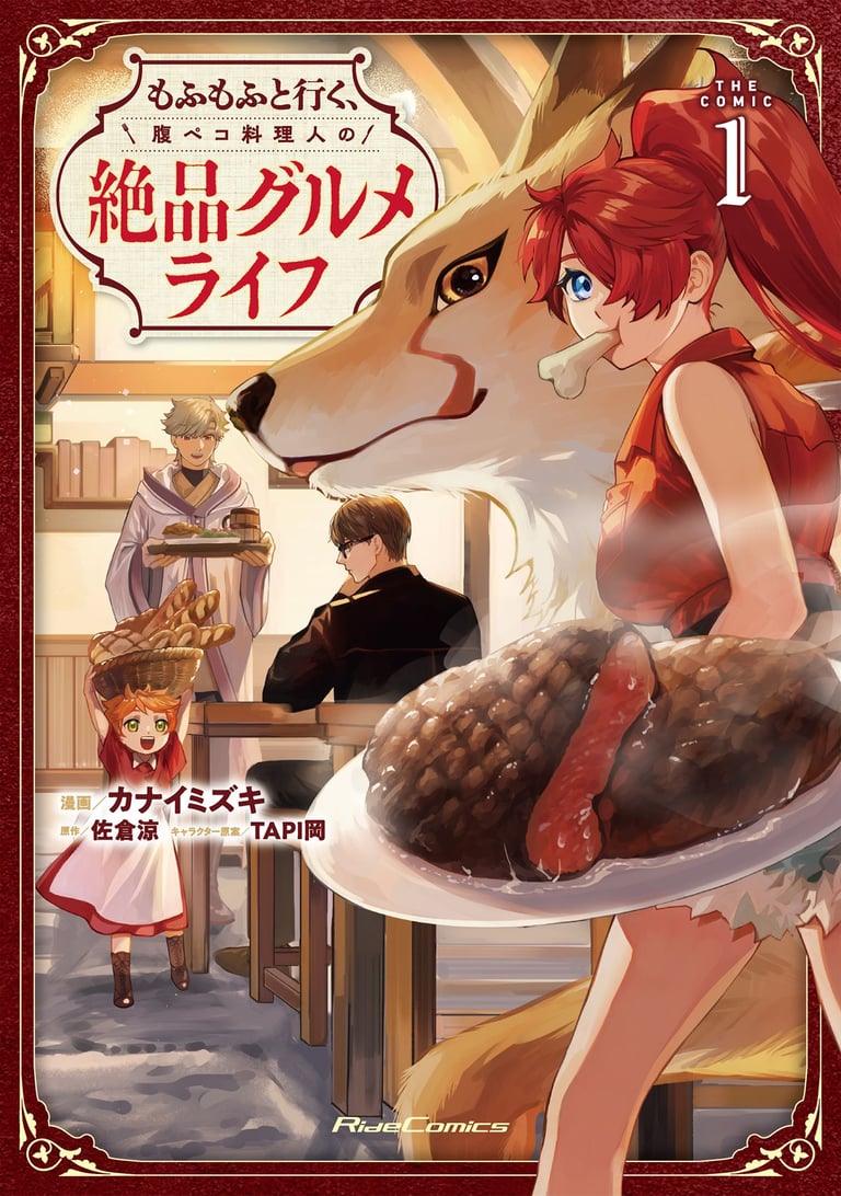 Mofumofu to Iku, Harapeko Ryourinin no Zeppin Gourmet Life
