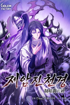 The Ruler Of Darkness