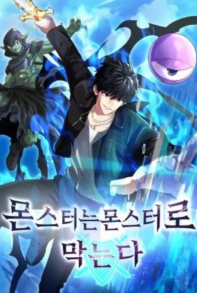 Monsters Fight Monsters