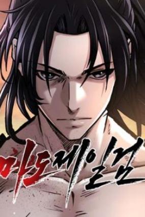 The Supreme Demon Swordmaster
