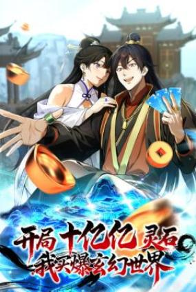 Starting with Ten Billion Spirit Stones, I Buy Out the Fantasy World