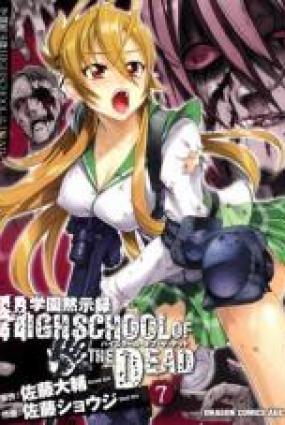 Highschool of the Dead