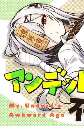 Undead-san no Bukiyou na Seishun