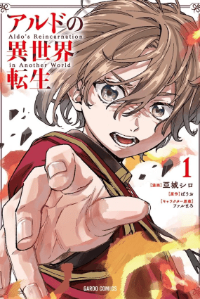 Aldo no Isekai Tensei