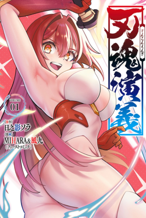 Jinkon Engi