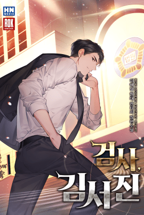 Prosecutor Kim Seojin