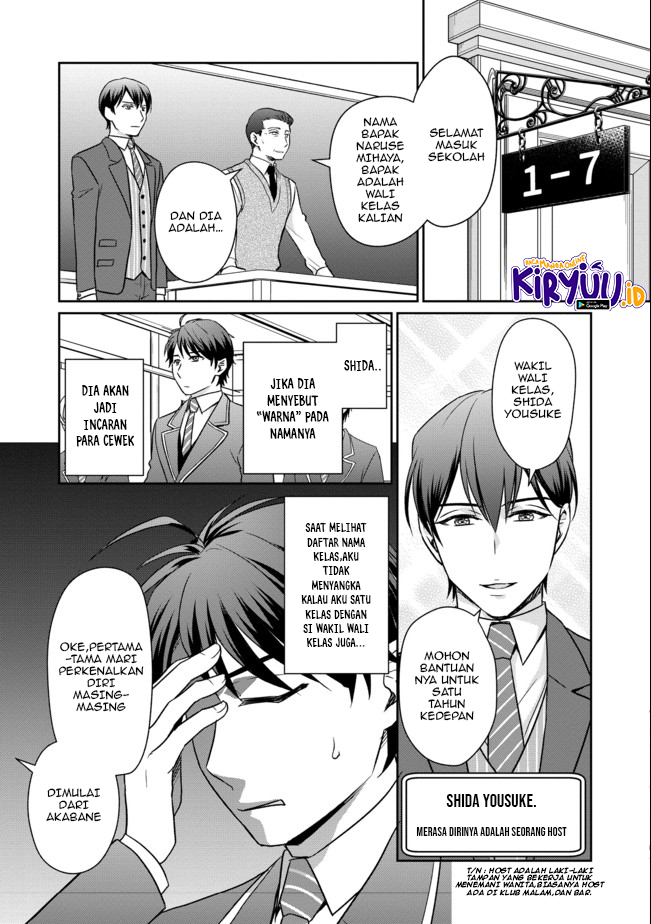Chou Donkan Mob Ni Heroine Ga Kouryaku Sarete, Otome Game Ga Hajimarimasen - Chapter 1 Bahasa Indonesia 10