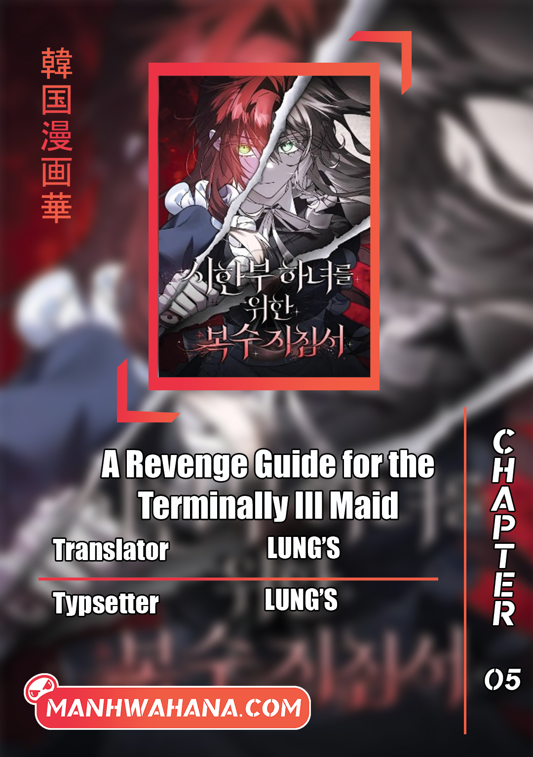 A Revenge Guide for the Terminally Ill Maid - Chapter 5 1
