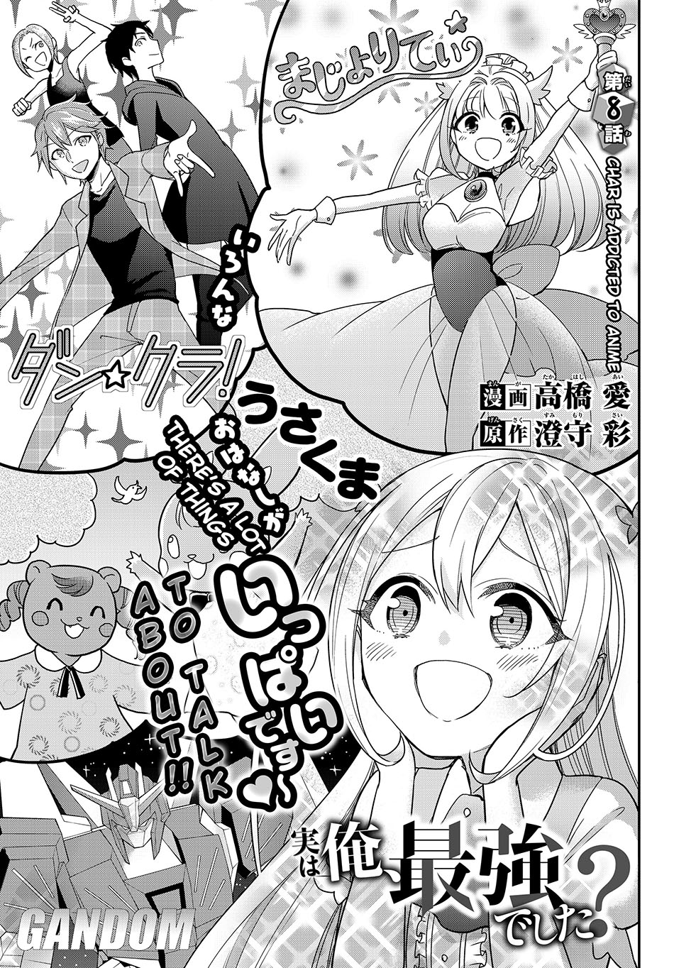 Jitsu wa Ore, Saikyou Deshita? - Chapter 8 5 Jitsu wa Ore, Saikyou Deshita? - Chapter 8 5