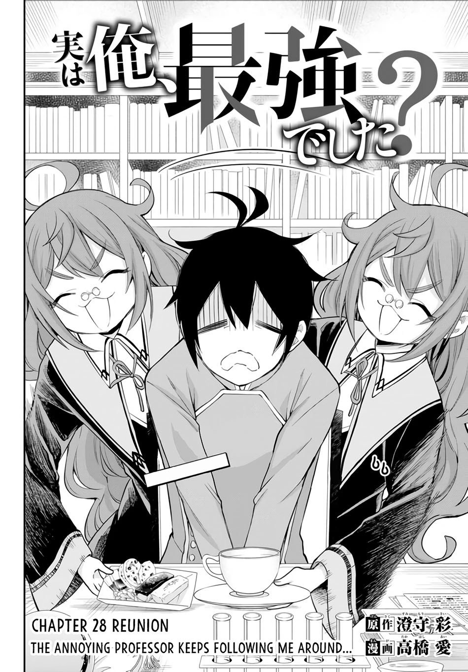 Jitsu wa Ore, Saikyou Deshita? - Chapter 28 6