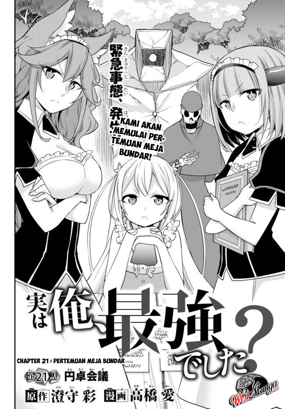 Jitsu wa Ore, Saikyou Deshita? - Chapter 21 6 Jitsu wa Ore, Saikyou Deshita? - Chapter 21 6