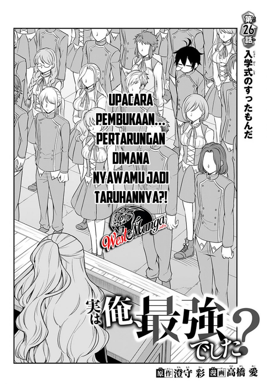 Jitsu wa Ore, Saikyou Deshita? - Chapter 26 6