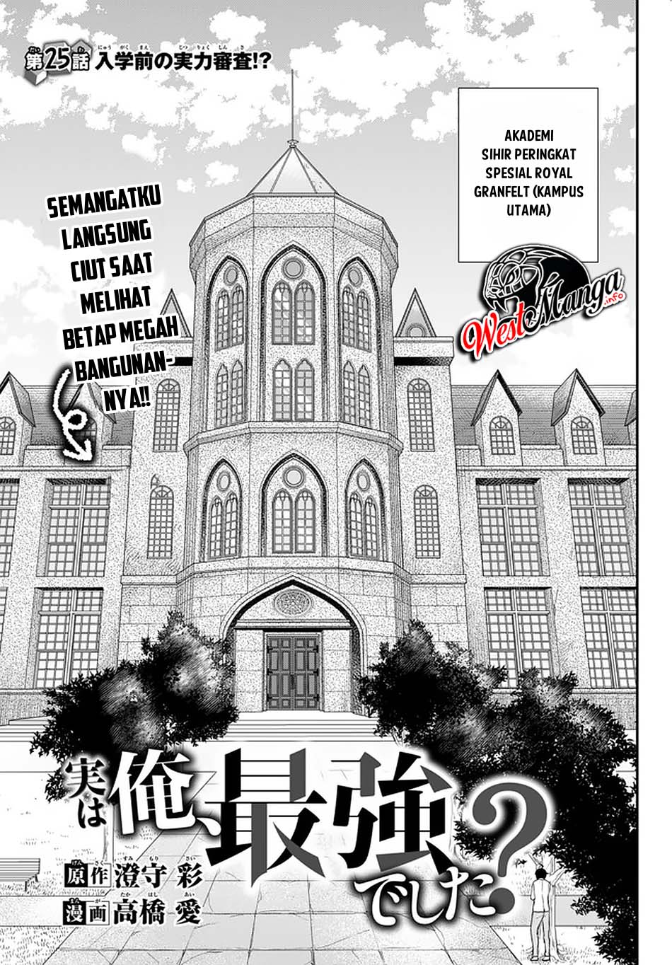 Jitsu wa Ore, Saikyou Deshita? - Chapter 25 5