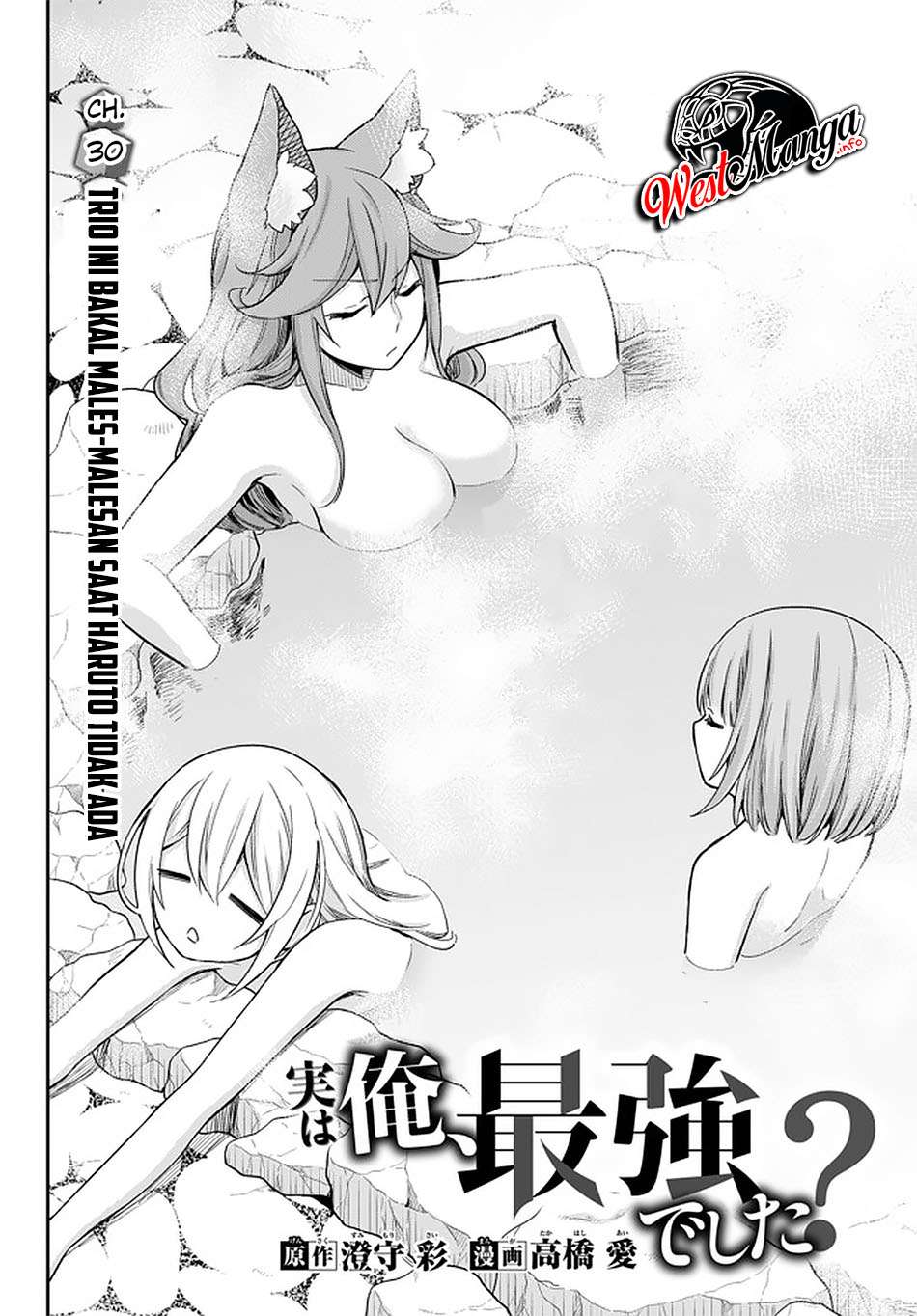 Jitsu wa Ore, Saikyou Deshita? - Chapter 30 4