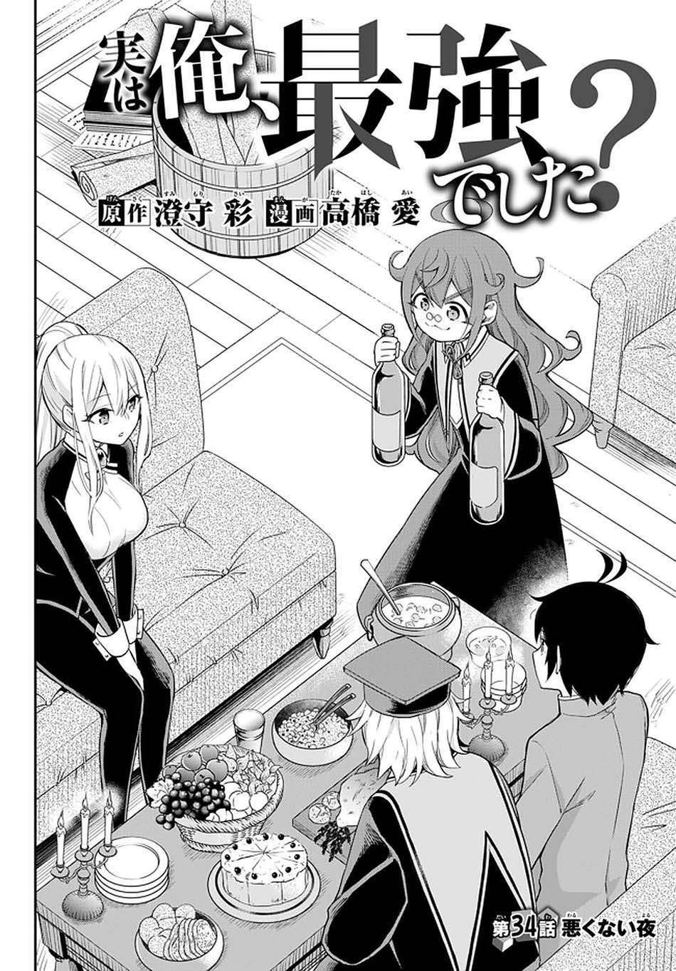 Jitsu wa Ore, Saikyou Deshita? - Chapter 34 5