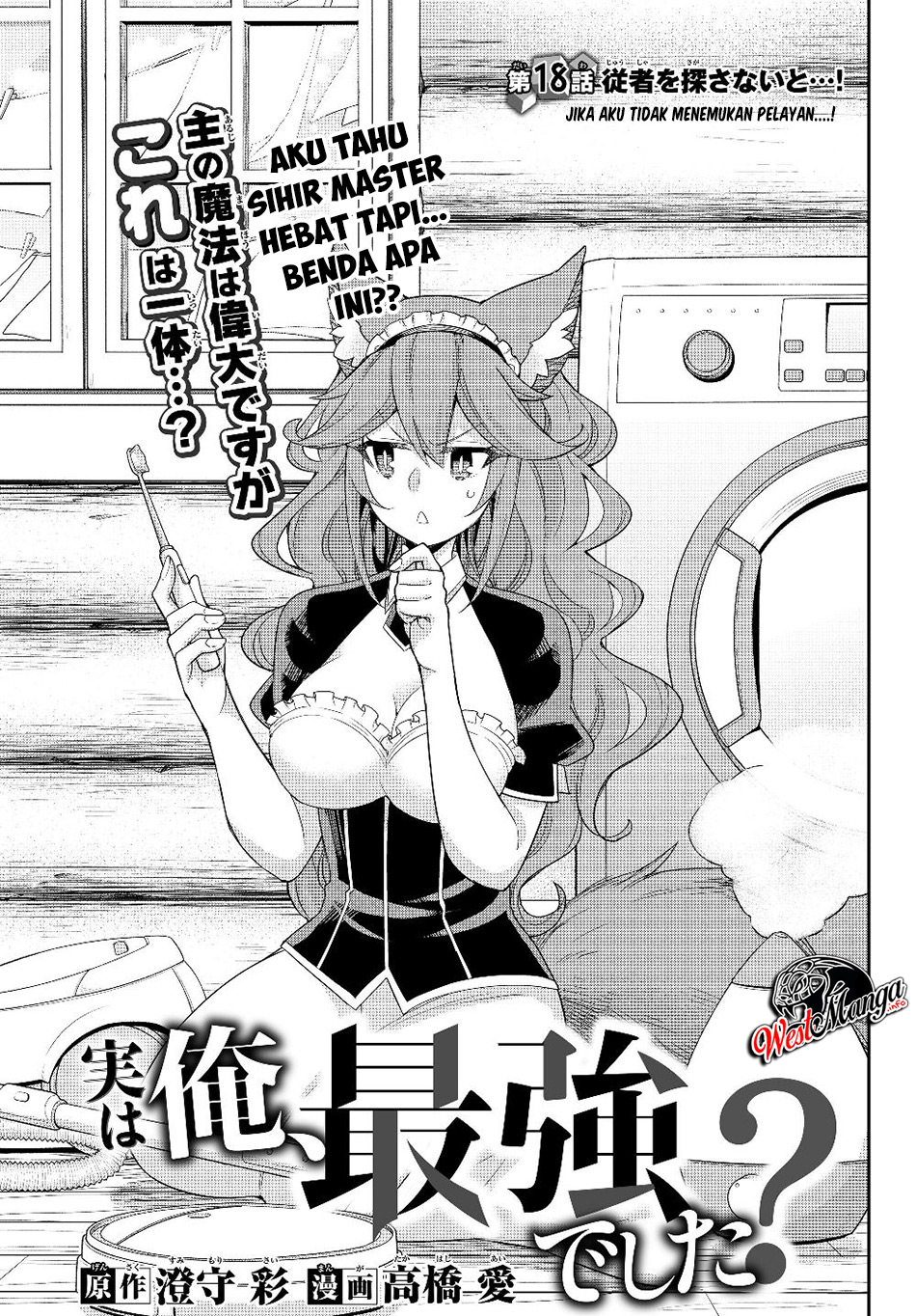 Jitsu wa Ore, Saikyou Deshita? - Chapter 18 5