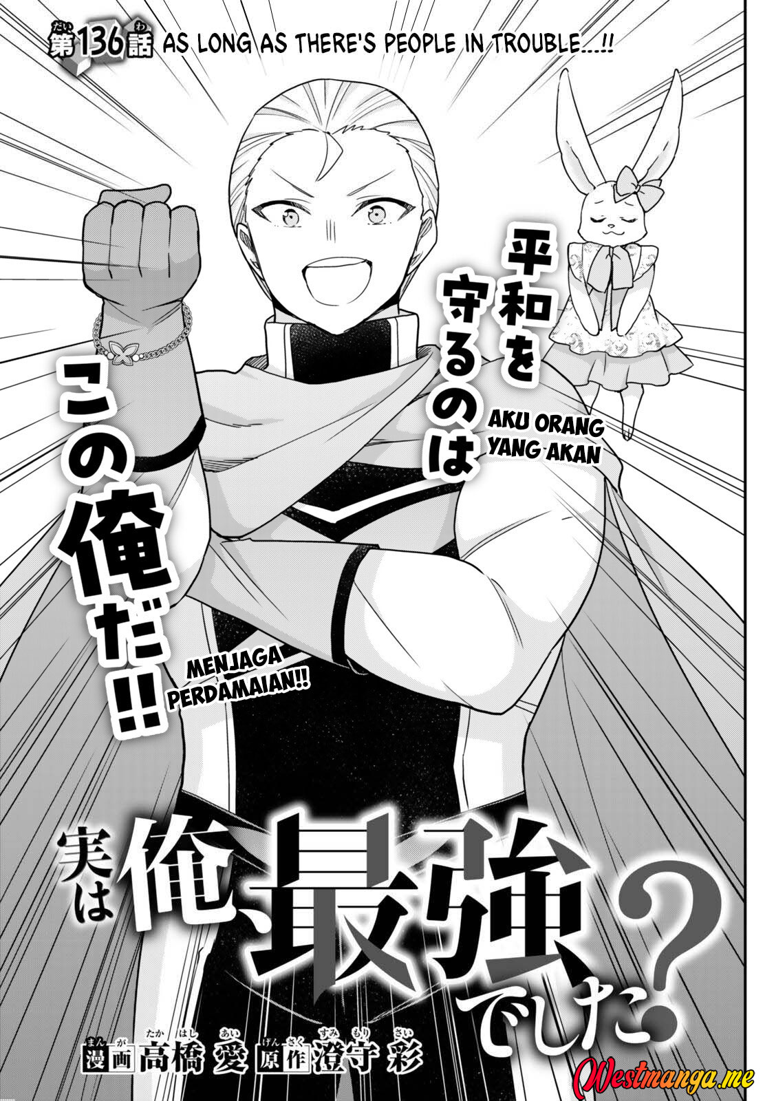 Jitsu wa Ore, Saikyou Deshita? - Chapter 136 5