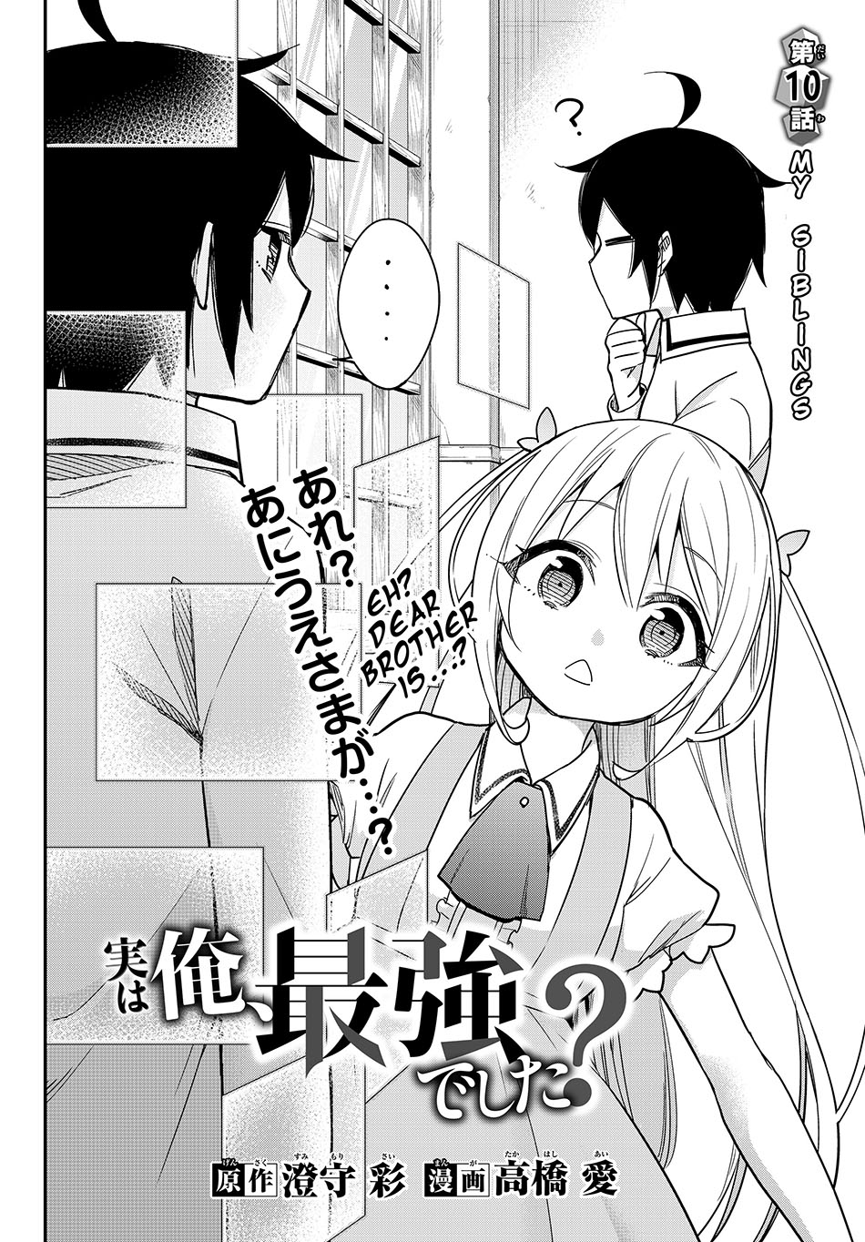 Jitsu wa Ore, Saikyou Deshita? - Chapter 10 6