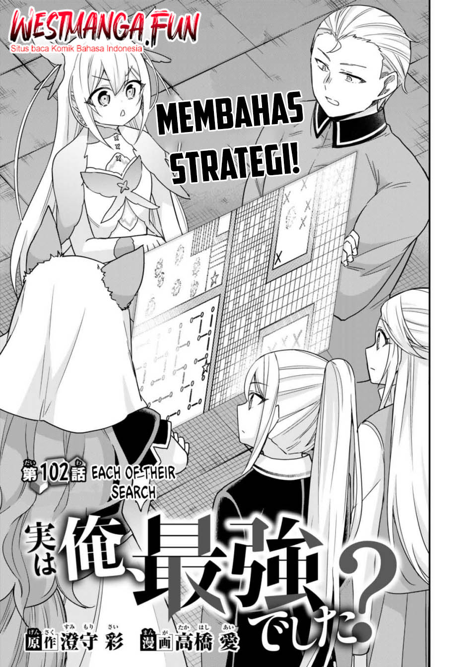 Jitsu wa Ore, Saikyou Deshita? - Chapter 102 1