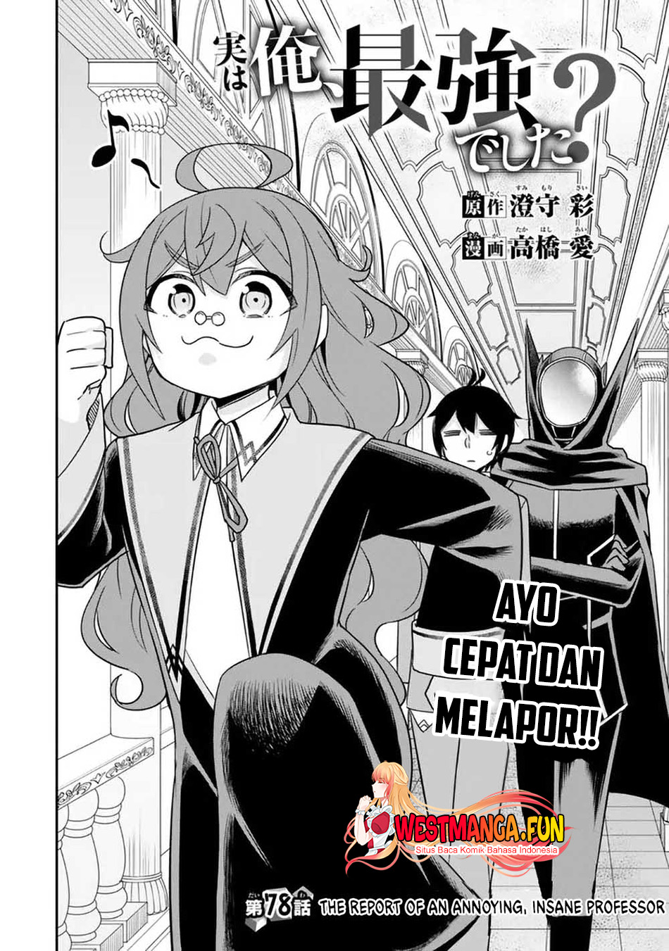 Jitsu wa Ore, Saikyou Deshita? - Chapter 78 5