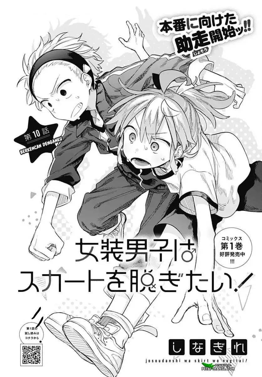 Josou Danshi wa Skirt wo Nugitai! - Chapter 10 2 Josou Danshi wa Skirt wo Nugitai! - Chapter 10 2
