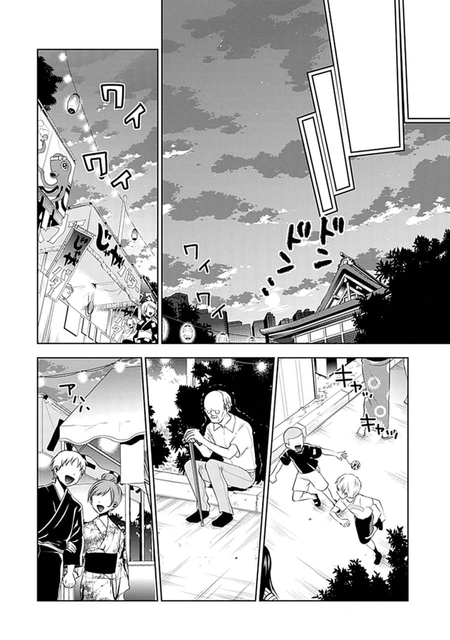 Josei Danshi - Chapter 11 22