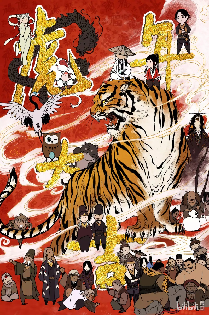 Journey to Heavens - Chapter 9 2