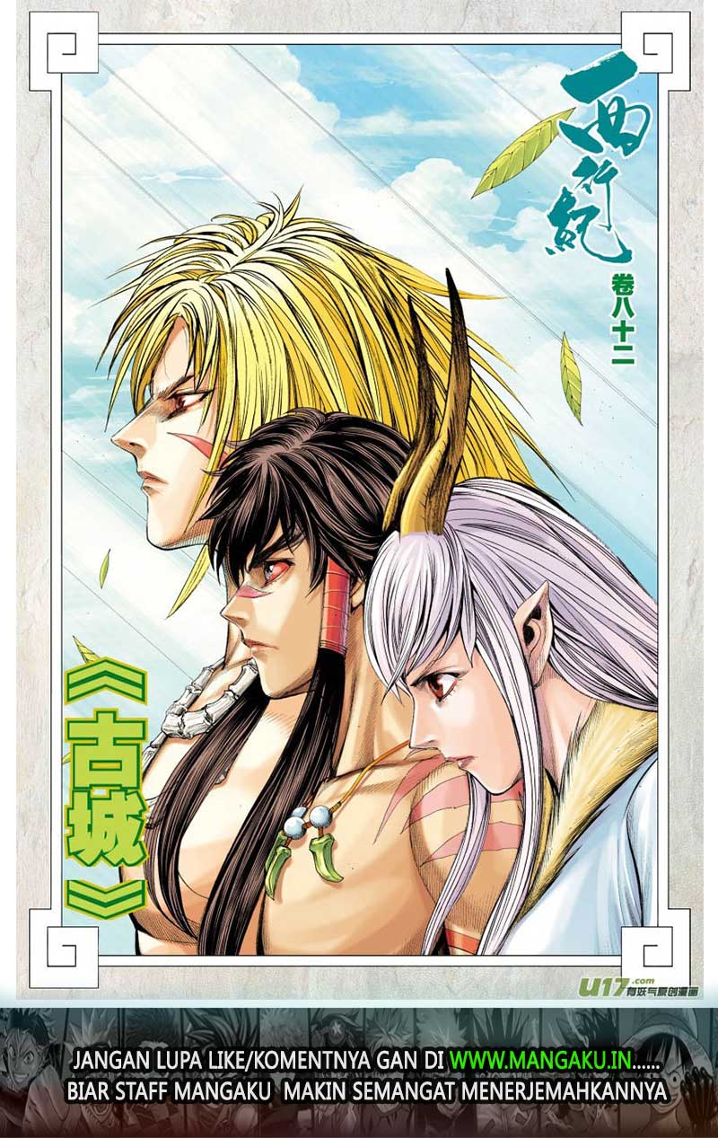 Journey to the West (Zheng Jian He) - Chapter 82.2 4 Journey to the West (Zheng Jian He) - Chapter 82.2 4