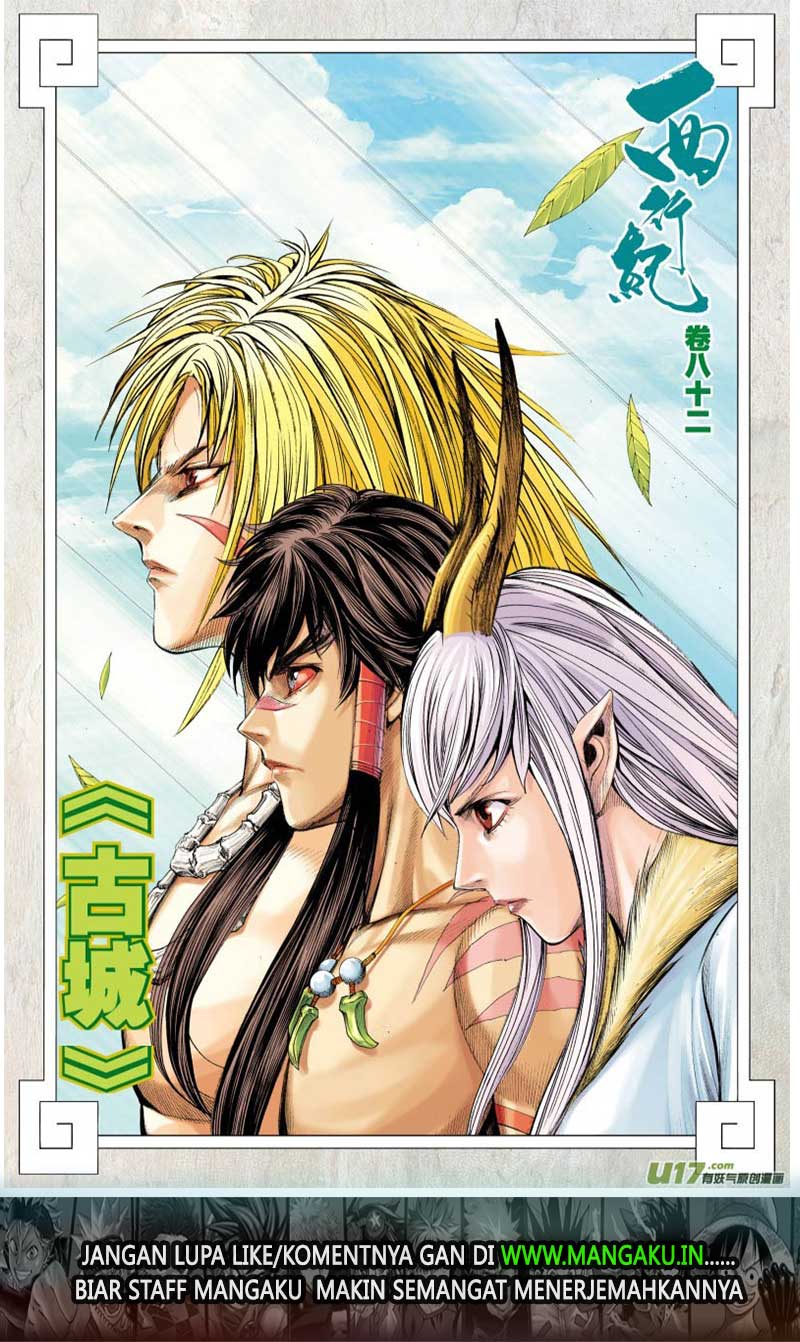 Journey to the West (Zheng Jian He) - Chapter 82.1 4