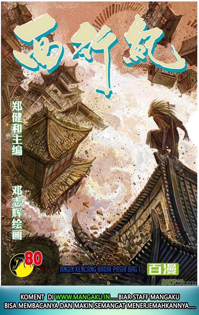Journey to the West (Zheng Jian He) - Chapter 80.1 1 Journey to the West (Zheng Jian He) - Chapter 80.1 1