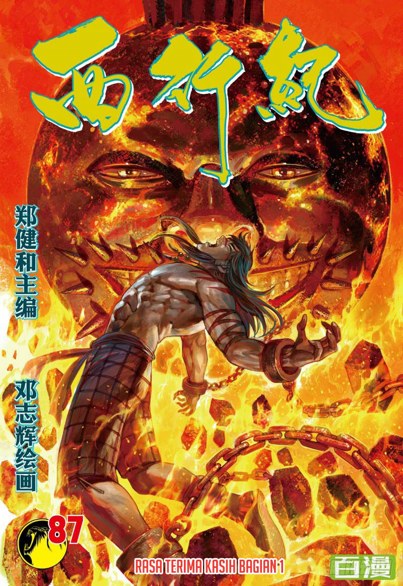 Journey to the West (Zheng Jian He) - Chapter 87.1 3 Journey to the West (Zheng Jian He) - Chapter 87.1 3