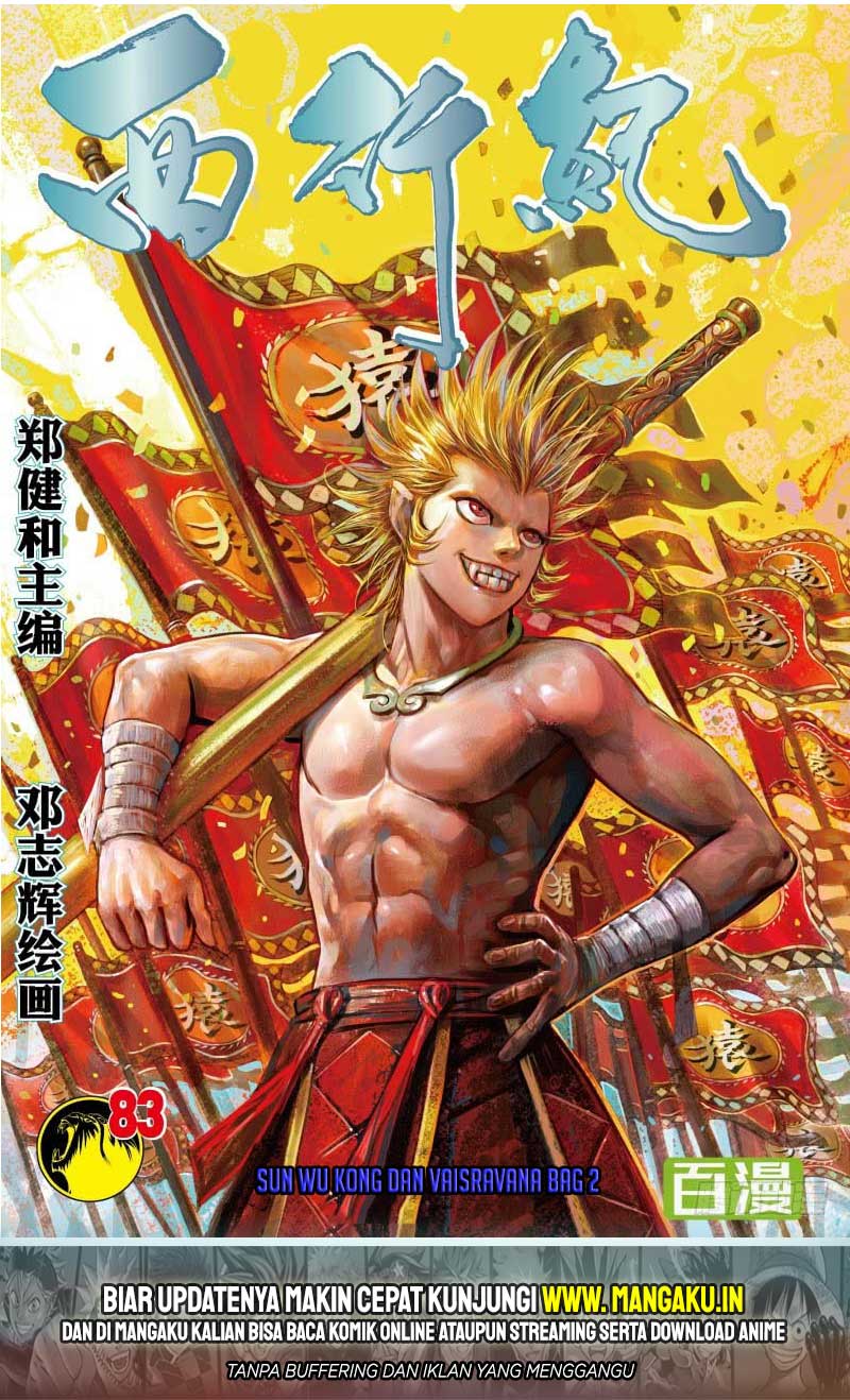 Journey to the West (Zheng Jian He) - Chapter 84.1 3 Journey to the West (Zheng Jian He) - Chapter 84.1 3