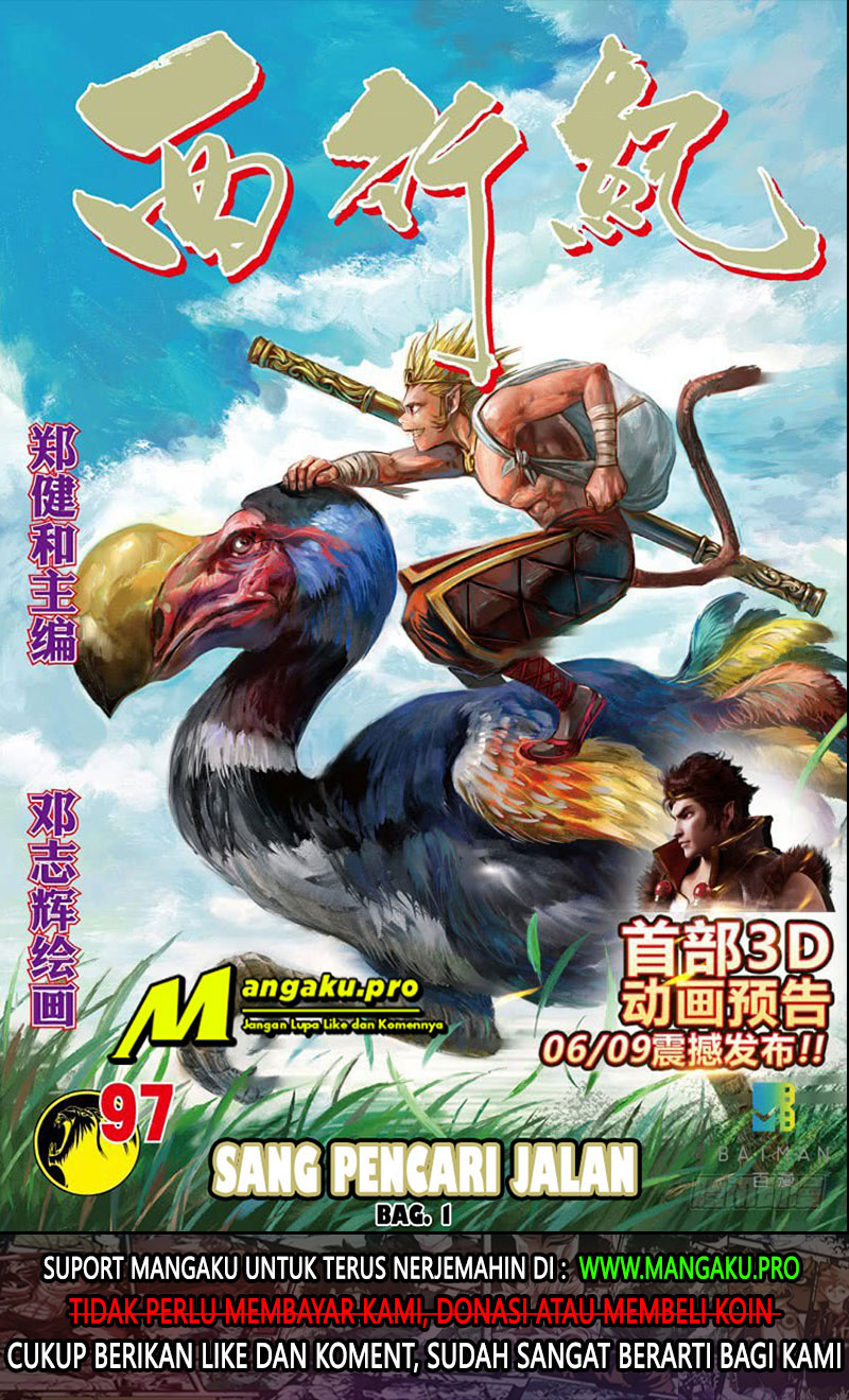 Journey to the West (Zheng Jian He) - Chapter 97.1 3 Journey to the West (Zheng Jian He) - Chapter 97.1 3