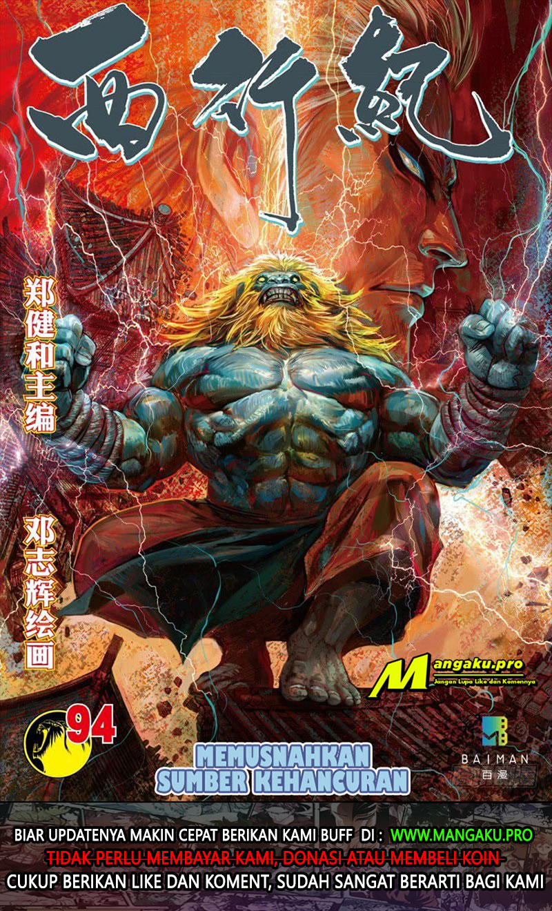 Journey to the West (Zheng Jian He) - Chapter 94.1 3