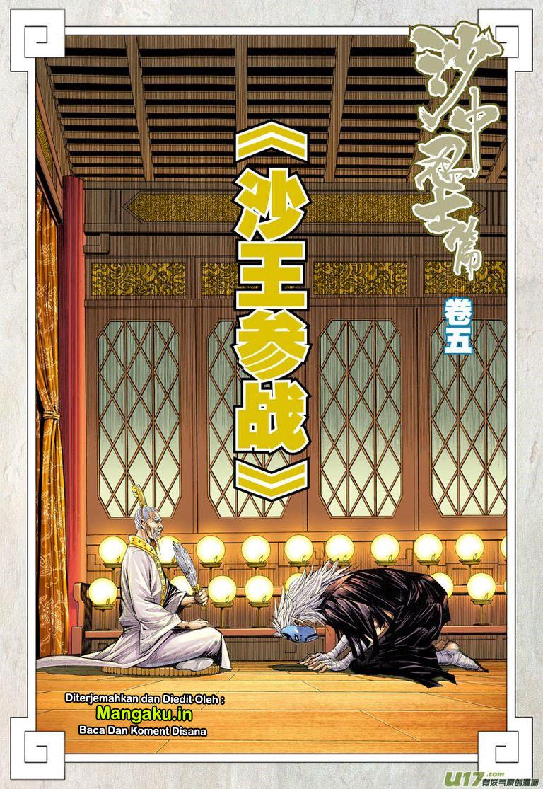 Journey to the West (Zheng Jian He) - Chapter 25 3