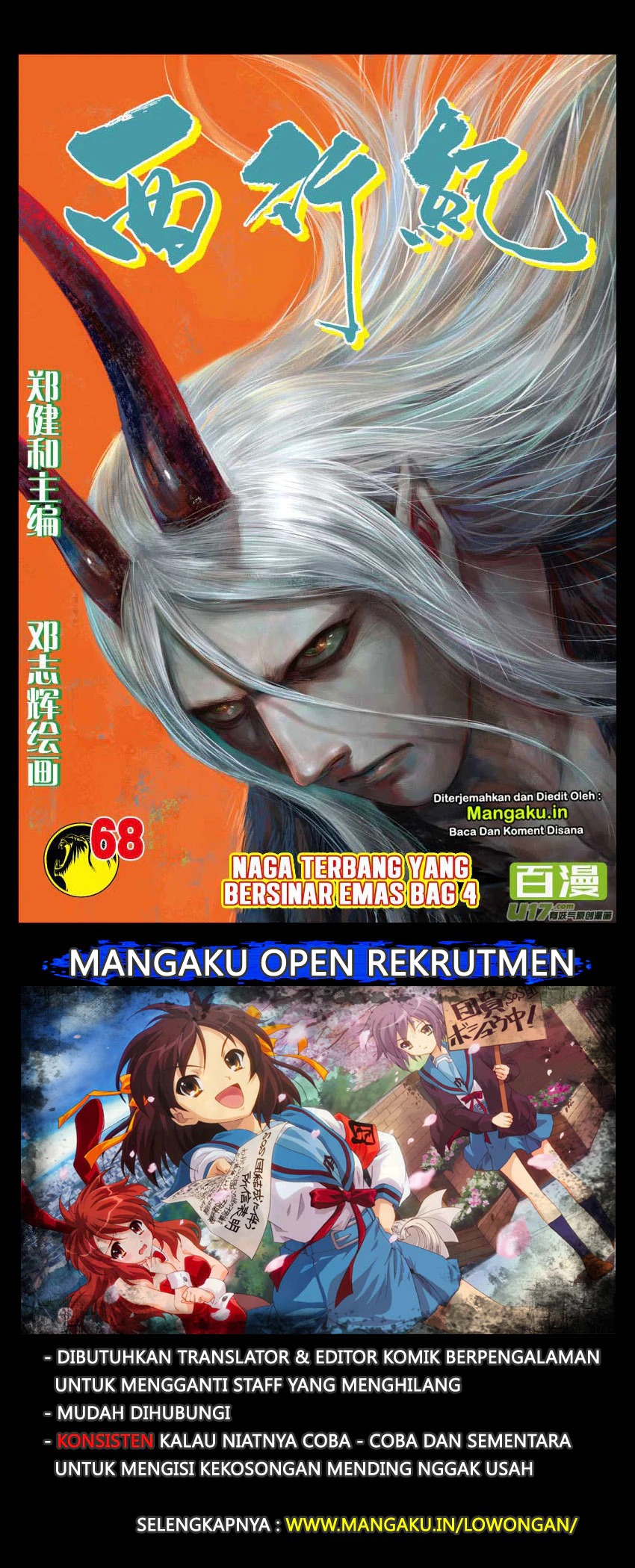 Journey to the West (Zheng Jian He) - Chapter 68.1 2 Journey to the West (Zheng Jian He) - Chapter 68.1 2