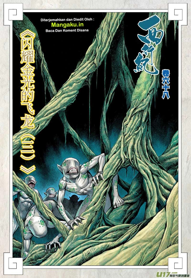 Journey to the West (Zheng Jian He) - Chapter 68.1 3 Journey to the West (Zheng Jian He) - Chapter 68.1 3