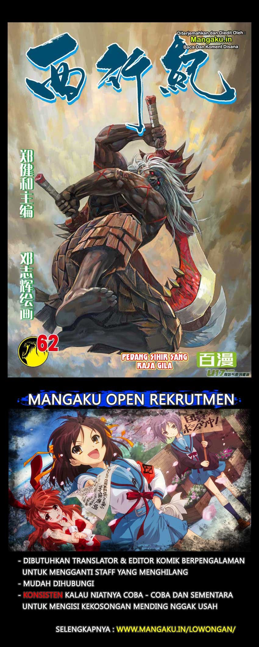 Journey to the West (Zheng Jian He) - Chapter 62 2