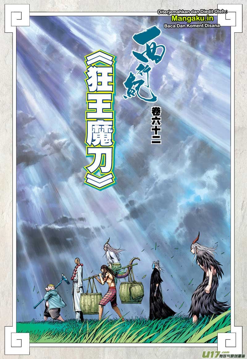 Journey to the West (Zheng Jian He) - Chapter 62 3