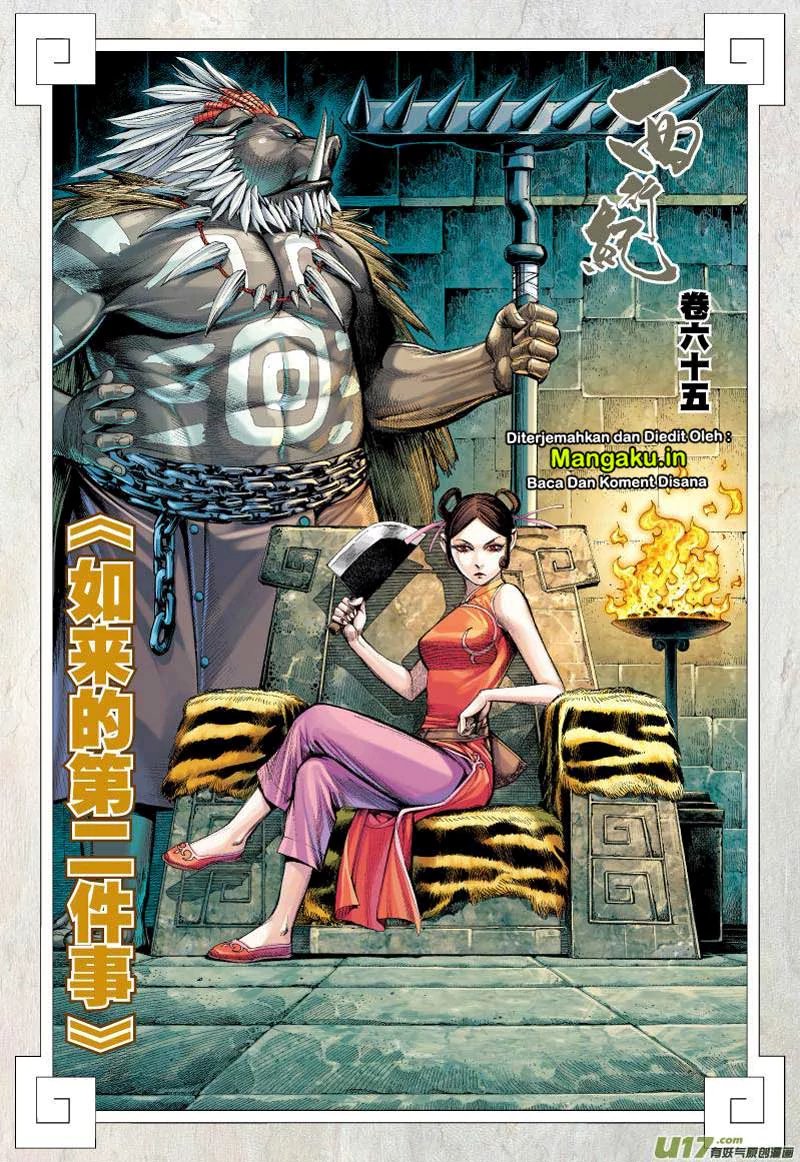 Journey to the West (Zheng Jian He) - Chapter 65.1 3 Journey to the West (Zheng Jian He) - Chapter 65.1 3