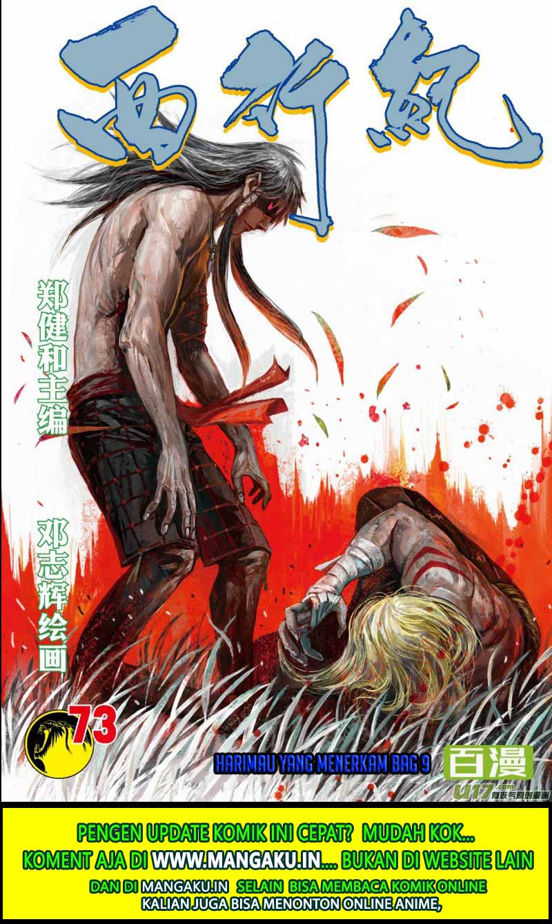 Journey to the West (Zheng Jian He) - Chapter 73.1 3