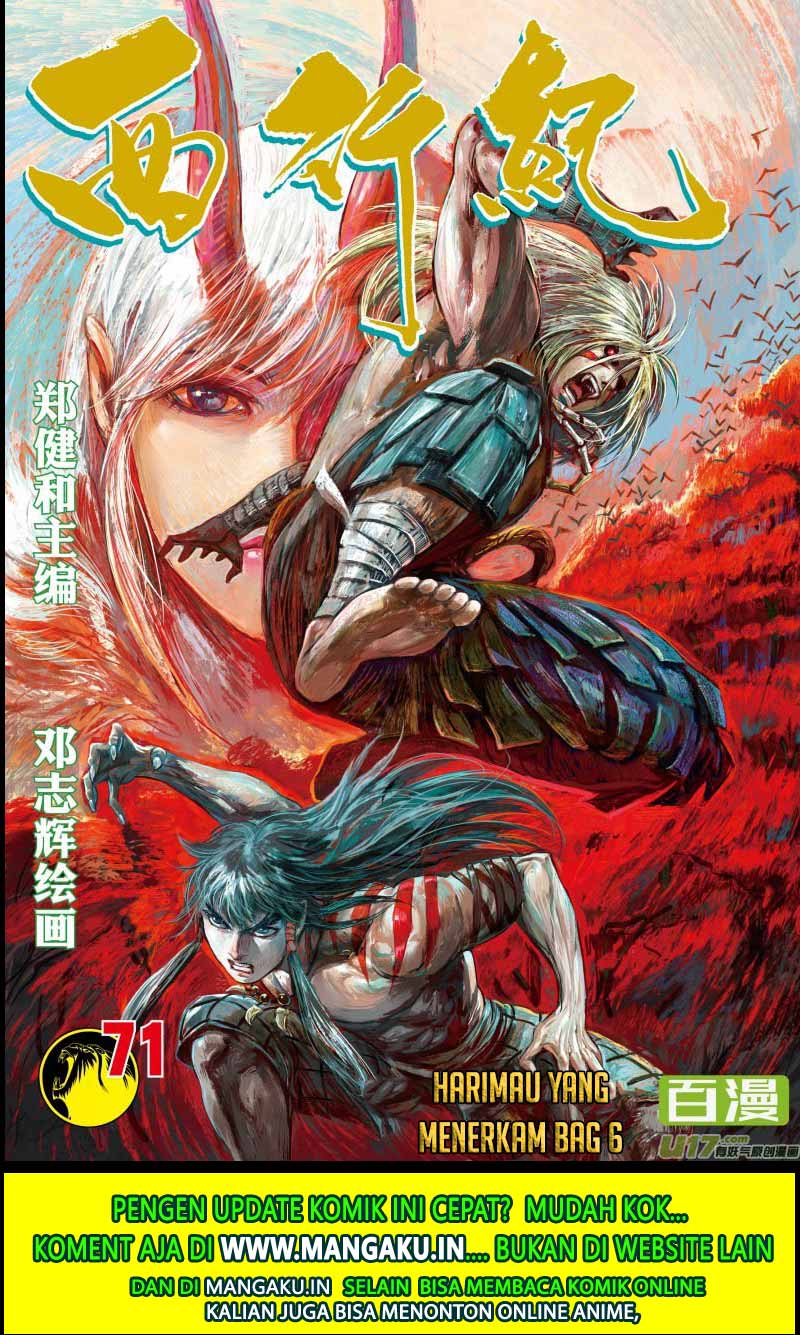 Journey to the West (Zheng Jian He) - Chapter 71.2 3 Journey to the West (Zheng Jian He) - Chapter 71.2 3