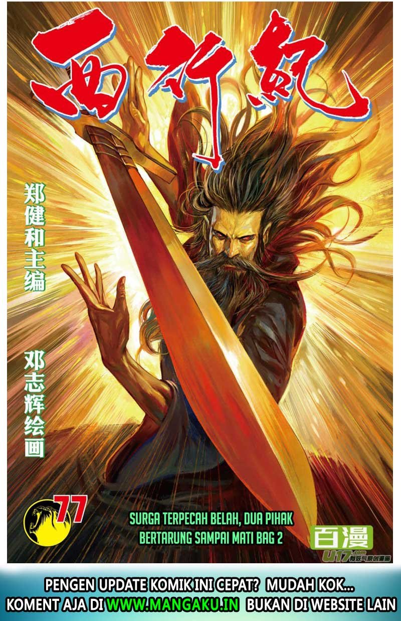 Journey to the West (Zheng Jian He) - Chapter 77.2 3 Journey to the West (Zheng Jian He) - Chapter 77.2 3