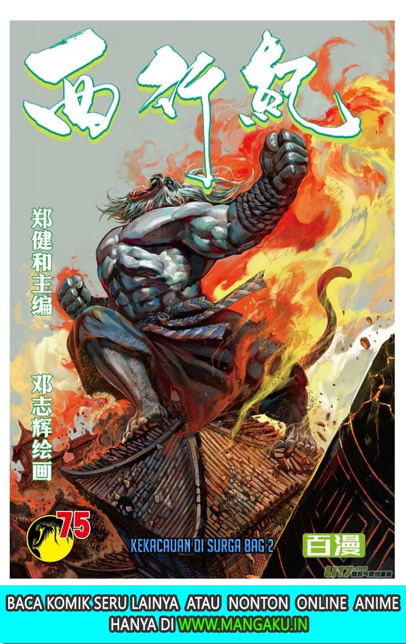 Journey to the West (Zheng Jian He) - Chapter 75.2 3 Journey to the West (Zheng Jian He) - Chapter 75.2 3