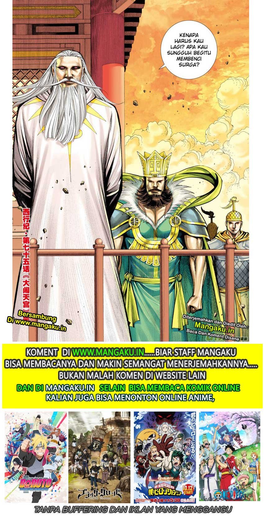 Journey to the West (Zheng Jian He) - Chapter 75.2 19 Journey to the West (Zheng Jian He) - Chapter 75.2 19