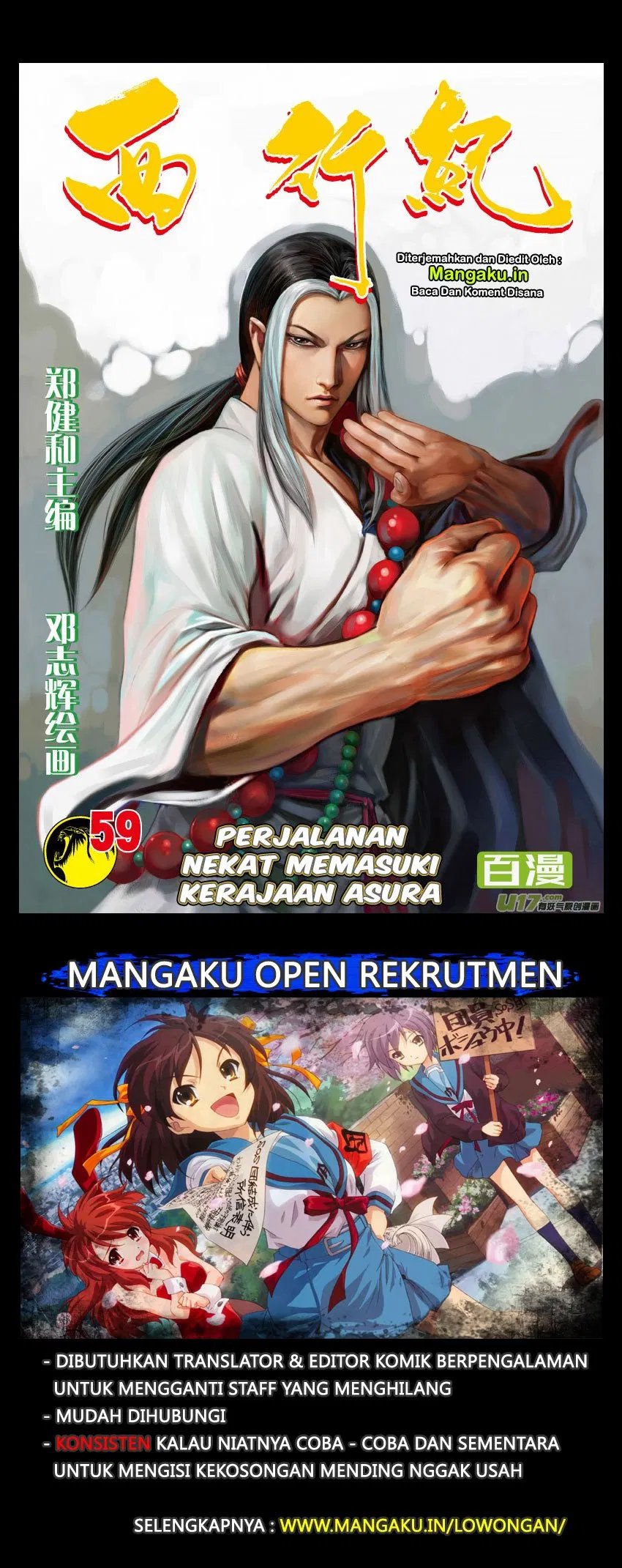 Journey to the West (Zheng Jian He) - Chapter 59 2