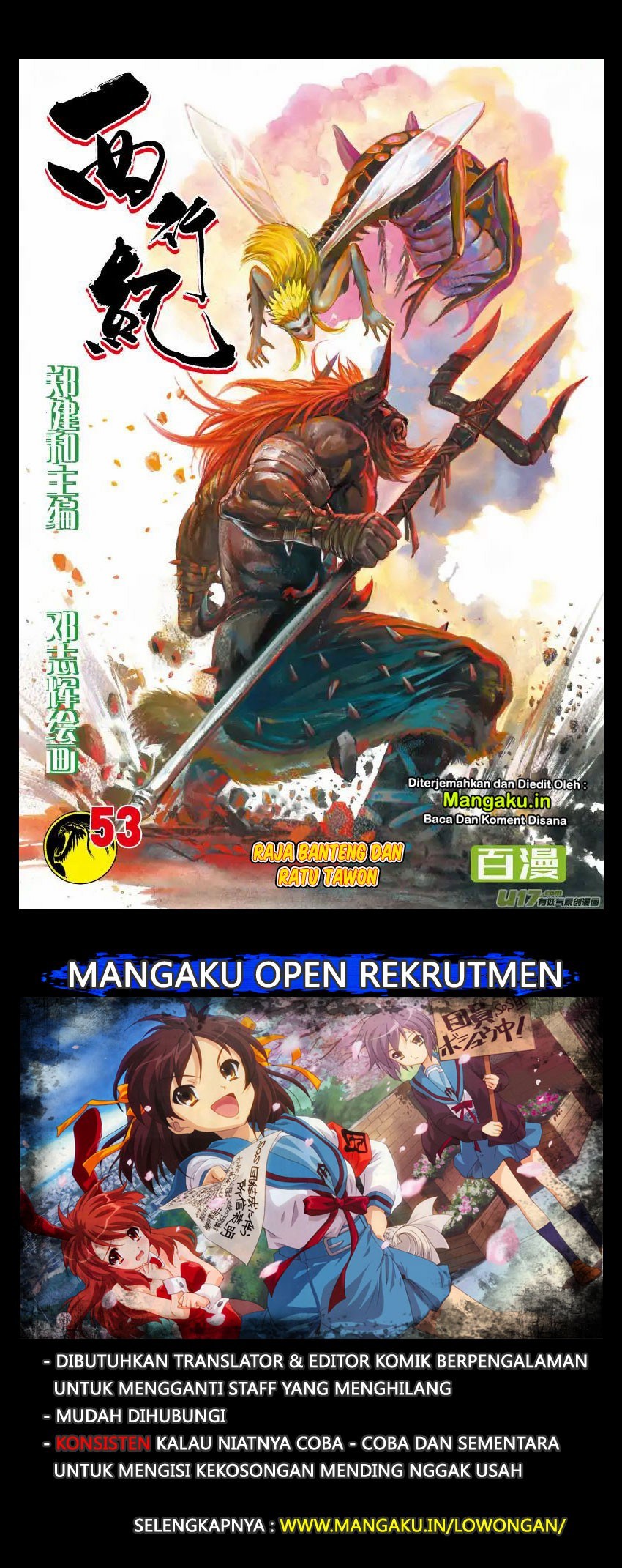 Journey to the West (Zheng Jian He) - Chapter 53 2