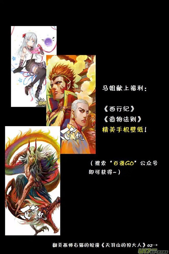 Journey to the West (Zheng Jian He) - Chapter 55 33 Journey to the West (Zheng Jian He) - Chapter 55 33