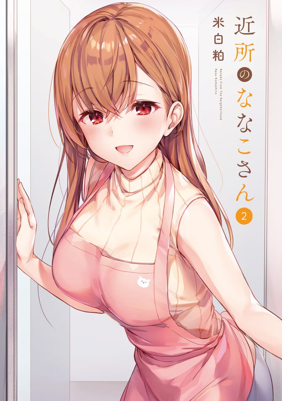 Kinjo no Nanako-san - Chapter 15 2