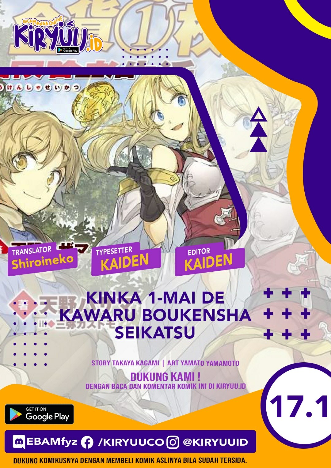 Kinka 1-mai de Kawaru Boukensha Seikatsu - Chapter 17.1 1 Kinka 1-mai de Kawaru Boukensha Seikatsu - Chapter 17.1 1